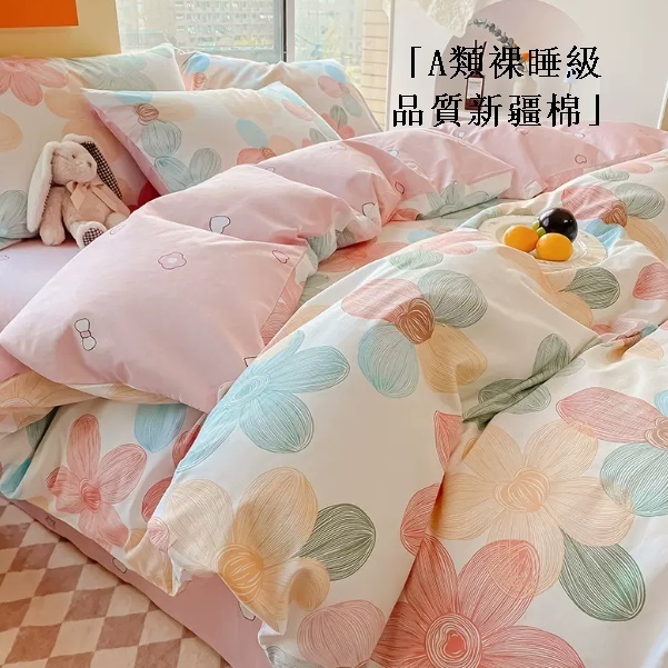 新款小清新純棉床上四件套（粉色花花【A類裸睡級 品質升級加厚保暖】【1.5米床（床笠款四件套）適合200*230cm被芯】）