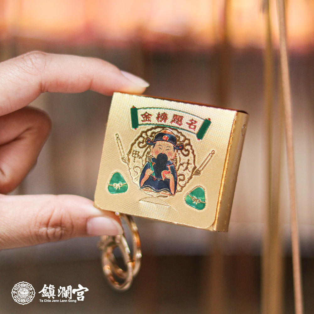 金箔書包吊飾｜金榜題名｜文昌帝君｜學業｜事業｜升遷｜步步高升｜學生｜立體｜鑰匙圈【鎮瀾宮】