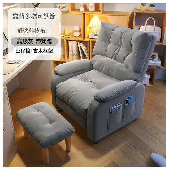 Hot selling sofa chair office chair [main picture + footstool] high-end gray] (segmented support multi-level adjustment)