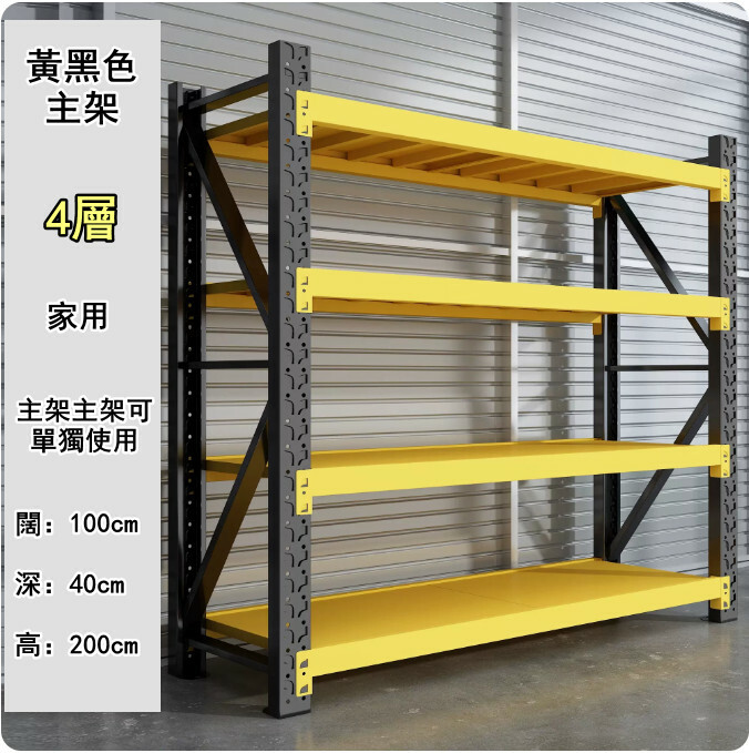 New iron color multi-layer storage rack shelf kitchen rack shoe rack [yellow black main rack 4 layers] household 100 wide x 40 deep x 200cm high