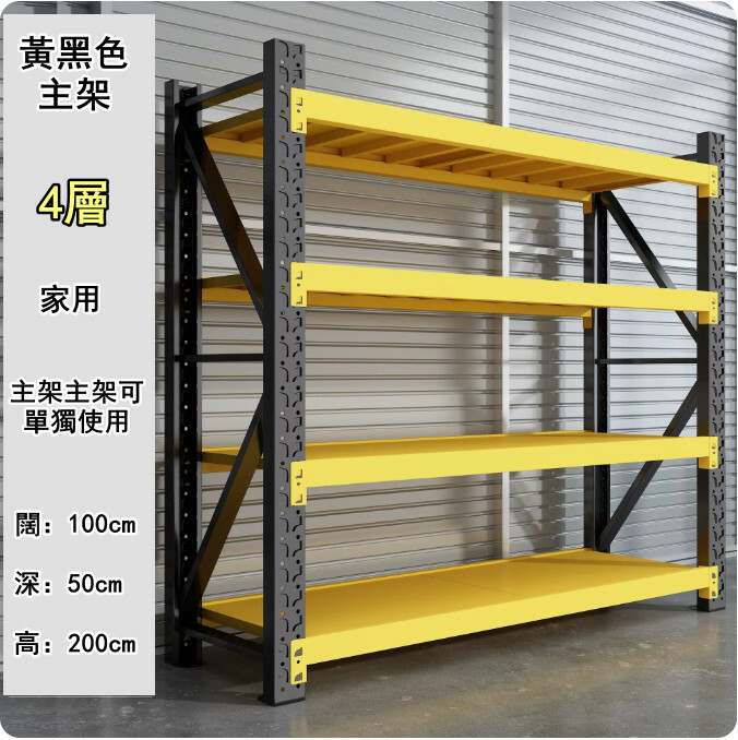 New iron color multi-layer storage rack shelf kitchen rack shoe rack [yellow black main rack 4 layers] household 100 wide x 50 deep x 200cm high