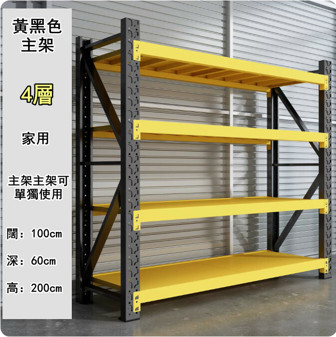 New iron color multi-layer storage rack shelf kitchen rack shoe rack [yellow black main rack 4 layers] household 100 wide x 60 deep x 200cm high