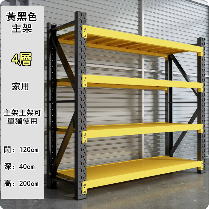 New iron color multi-layer storage rack shelf kitchen rack shoe rack [yellow black main rack 4 layers] household 120 wide x 40 deep x 200cm high