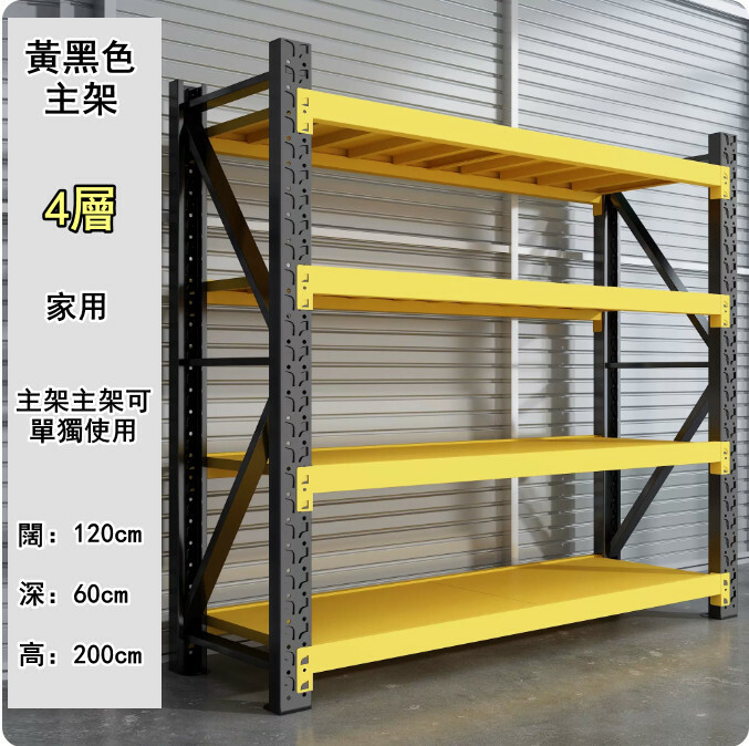 New iron color multi-layer storage rack shelf kitchen rack shoe rack [yellow black main rack 4 layers] household 120 wide x 60 deep x 200cm high