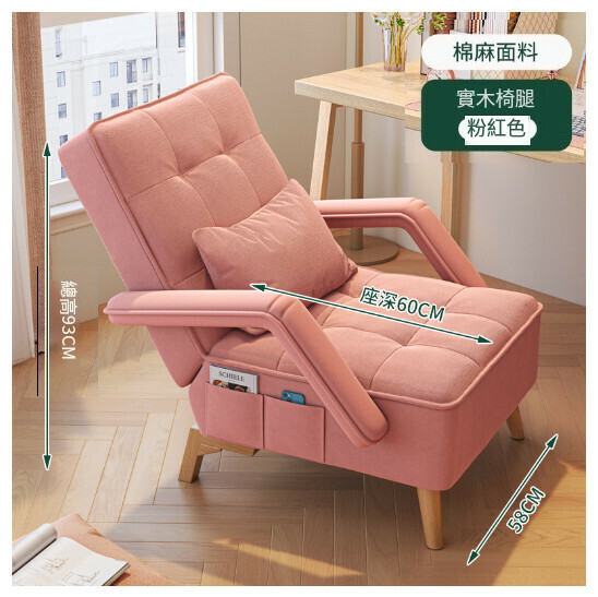 Hot Selling Sofa Chair Office Chair [Pink Linen - Without Footrest] (5-level adjustment, zone decompression)