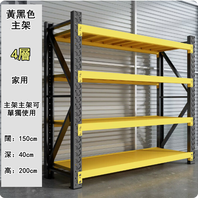 New iron color multi-layer storage rack shelf kitchen rack shoe rack [yellow black main rack 4 layers] household 150 wide x 40 deep x 200cm high