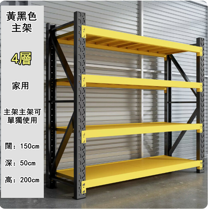 New iron color multi-layer storage rack shelf kitchen rack shoe rack [yellow black main rack 4 layers] household 150 wide x 50 deep x 200cm high