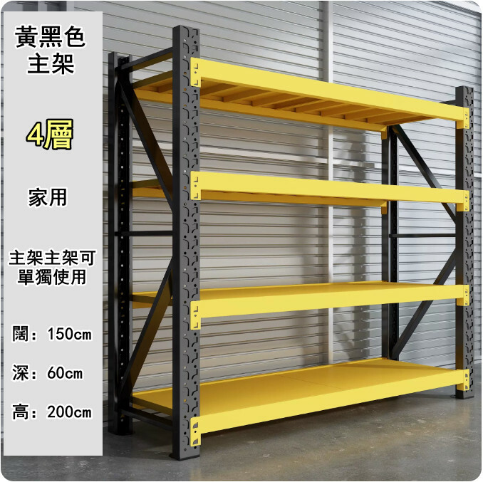 New iron color multi-layer storage rack shelf kitchen rack shoe rack [yellow black main rack 4 layers] household 150 wide x 60 deep x 200cm high