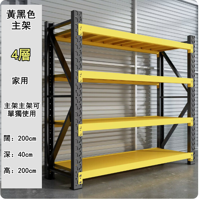 New iron color multi-layer storage rack shelf kitchen rack shoe rack [yellow black main rack 4 layers] household 200 wide x 40 deep x 200cm high