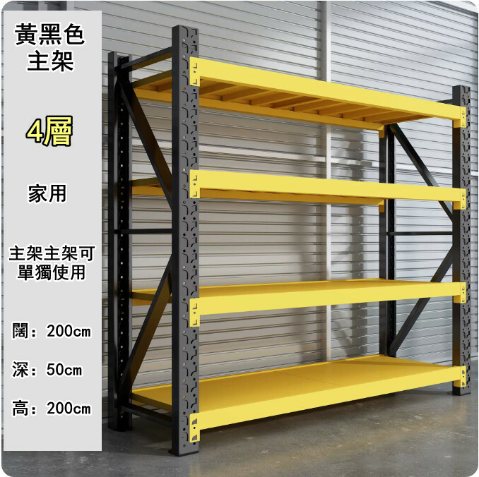 New iron color multi-layer storage rack shelf kitchen rack shoe rack [yellow black main rack 4 layers] household 200 wide x 50 deep x 200cm high