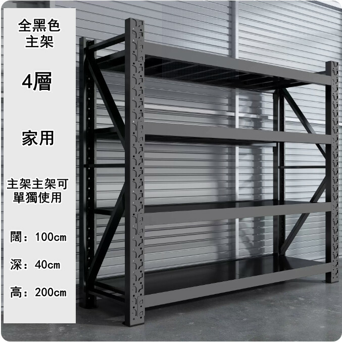 New iron color multi-layer storage rack shelf kitchen rack shoe rack [all black main rack 4 layers] household 100 wide x 40 deep x 200cm high