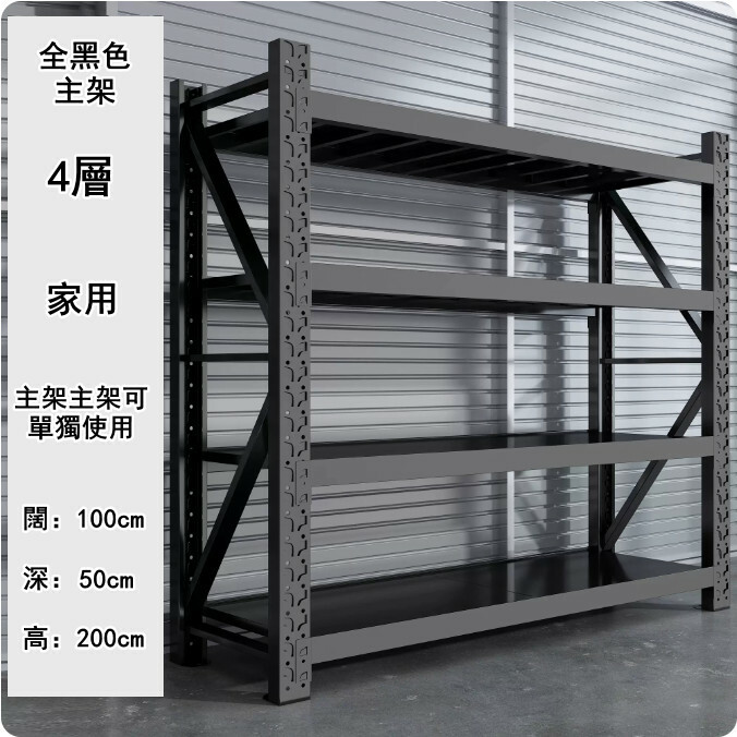 New iron color multi-layer storage rack shelf kitchen rack shoe rack [all black main rack 4 layers] household 100 wide x 50 deep x 200cm high