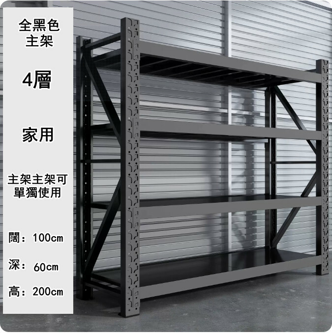 New iron color multi-layer storage rack shelf kitchen rack shoe rack [all black main rack 4 layers] household 100 wide x 60 deep x 200cm high