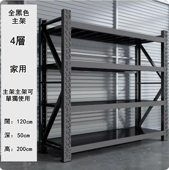 New iron color multi-layer storage rack shelf kitchen rack shoe rack [all black main rack 4 layers] household 120 wide x 50 deep x 200cm high