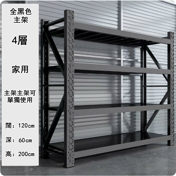 New iron color multi-layer storage rack shelf kitchen rack shoe rack [all black main rack 4 layers] household 120 wide x 60 deep x 200cm high