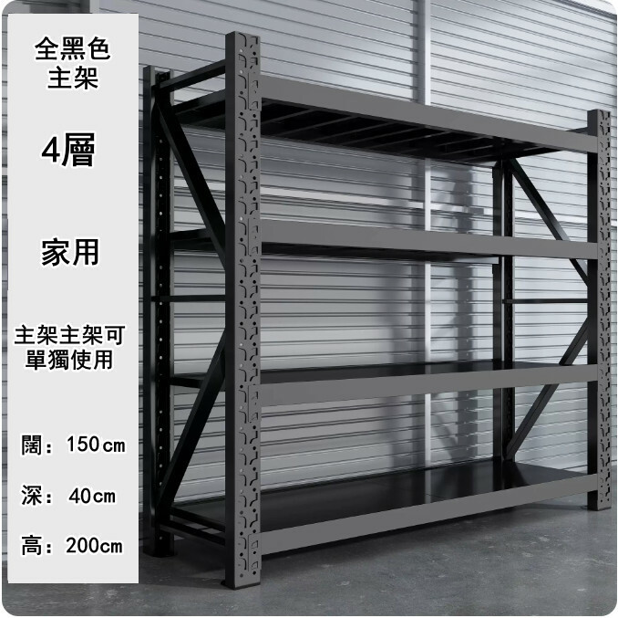 New iron color multi-layer storage rack shelf kitchen rack shoe rack [all black main rack 4 layers] household 150 wide x 40 deep x 200cm high
