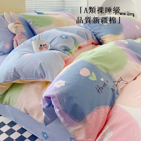 熱賣小清新純棉床上四件套（多彩生活【A類裸睡級 品質升級加厚保暖】【0.9米床（床單款三件套）適合150*200cm被芯】）