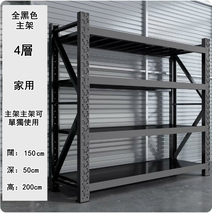 New iron color multi-layer storage rack shelf kitchen rack shoe rack [all black main rack 4 layers] household 150 wide x 50 deep x 200cm high