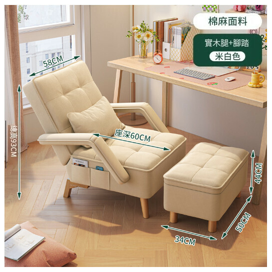 Hot Selling Sofa Chair Office Chair [White Linen - With Footrest] (5-level adjustment, zone decompression)