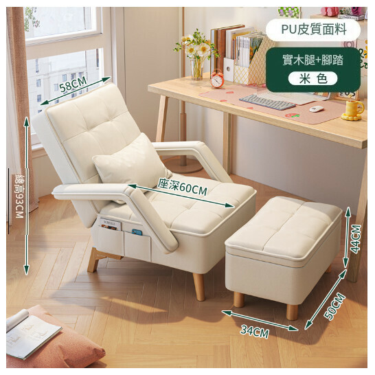 Hot Selling Sofa Chair Office Chair [White PU Leather - With Footrest] (5-level adjustment, zone decompression)