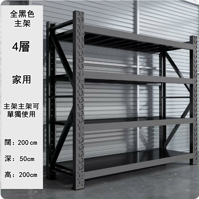Hot iron color multi-layer storage rack shelf kitchen rack shoe rack [all black main rack 4 layers] household 200 width x 50 depth x 200cm height