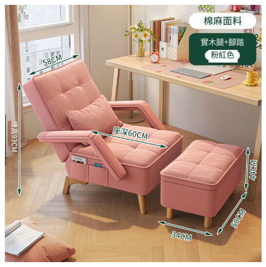 Hot Selling Sofa Chair Office Chair [Pink Linen-With Footrest] (5-level adjustment, zone decompression)