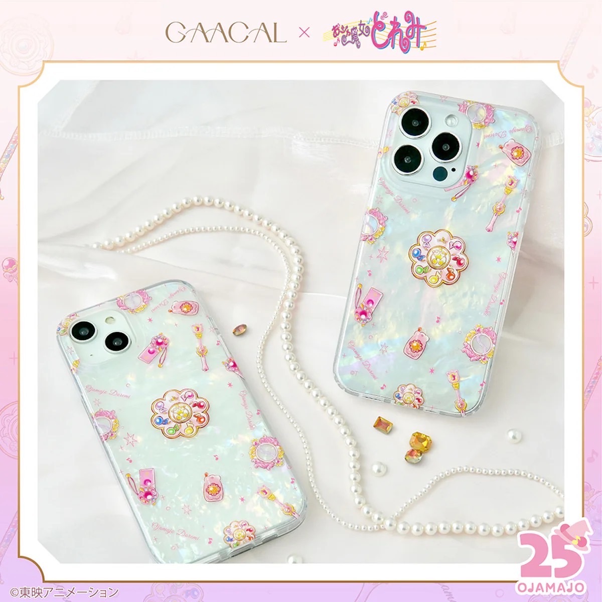 小魔女doremi聯名3c第二彈