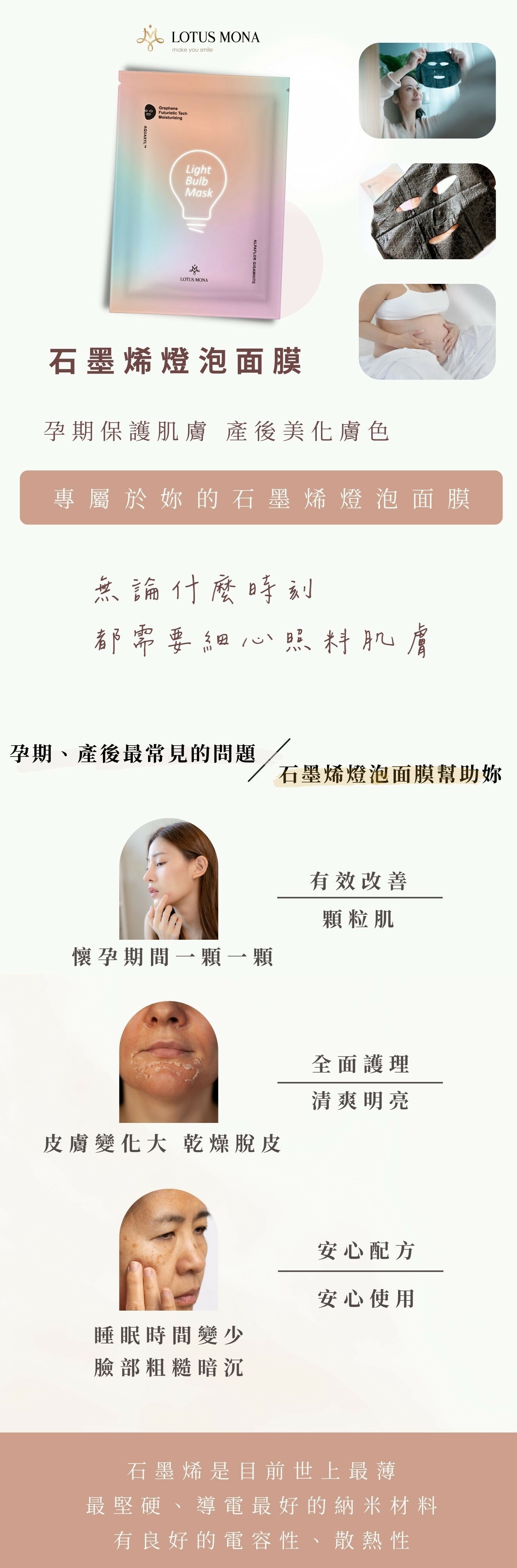 孕期保護肌膚 產後美化膚色