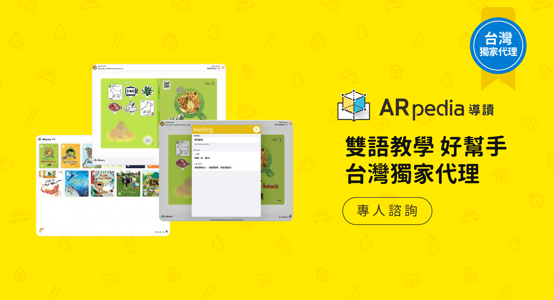 Kahoot, Padlet, Quizizz, GoodNotes, ARpedia, e筆, 生生用平板,教育部,校園數位內容,教學軟體,課堂教學軟體,