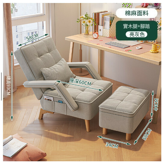 Hot selling sofa chair office chair [bright gray linen - with footrest] (5-level adjustment, zone decompression)