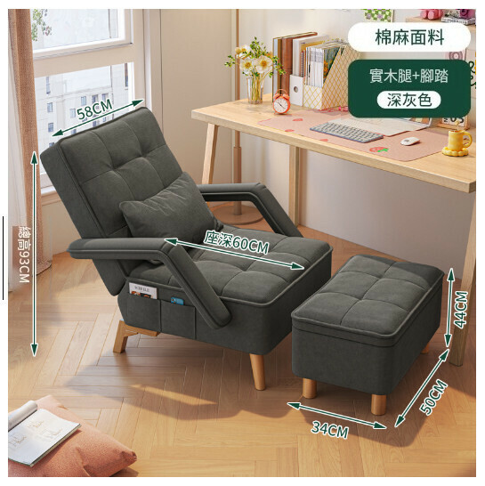 Hot selling sofa chair office chair [dark gray linen-with footrest] (5-level adjustment, zone decompression)