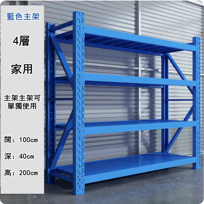 Hot iron color multi-layer storage rack shelf kitchen rack shoe rack [blue main rack 4 layers] household 100 wide x 40 deep x 200cm high