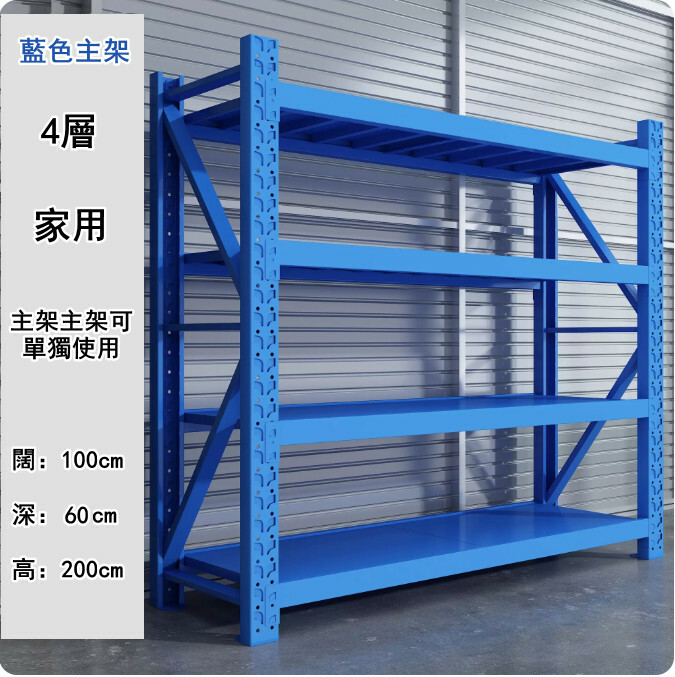 Hot iron color multi-layer storage rack shelf kitchen rack shoe rack [blue main rack 4 layers] household 100 wide x 60 deep x 200cm high