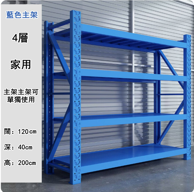 Hot iron color multi-layer storage rack shelf kitchen rack shoe rack [blue main rack 4 layers] household 120 wide x 40 deep x 200cm high