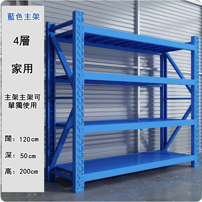 Hot iron color multi-layer storage rack shelf kitchen rack shoe rack [blue main rack 4 layers] household 120 wide x 50 deep x 200cm high