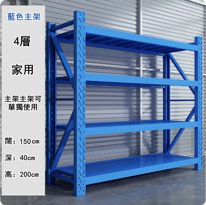 Hot iron color multi-layer storage rack shelf kitchen rack shoe rack [blue main rack 4 layers] household 150 wide x 40 deep x 200cm high