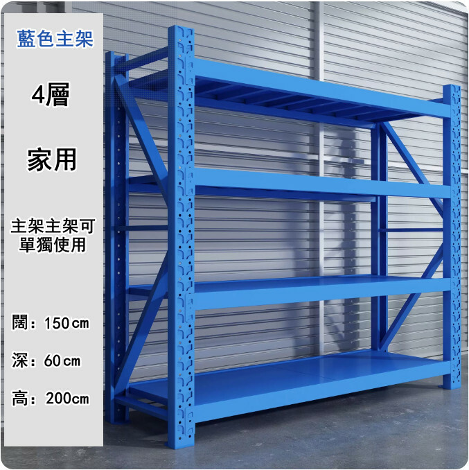 Hot iron color multi-layer storage rack shelf kitchen rack shoe rack [blue main rack 4 layers] household 150 wide x 60 deep x 200cm high