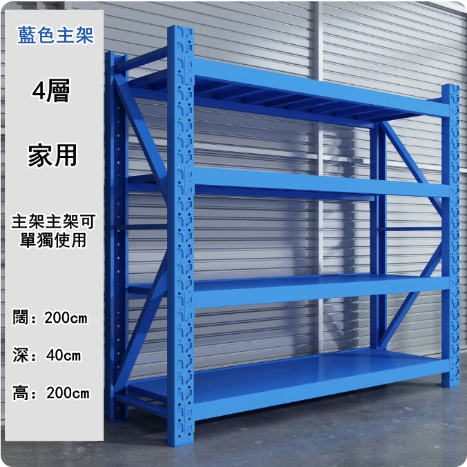 Hot iron color multi-layer storage rack shelf kitchen rack shoe rack [blue main rack 4 layers] household 200 wide x 40 deep x 200cm high