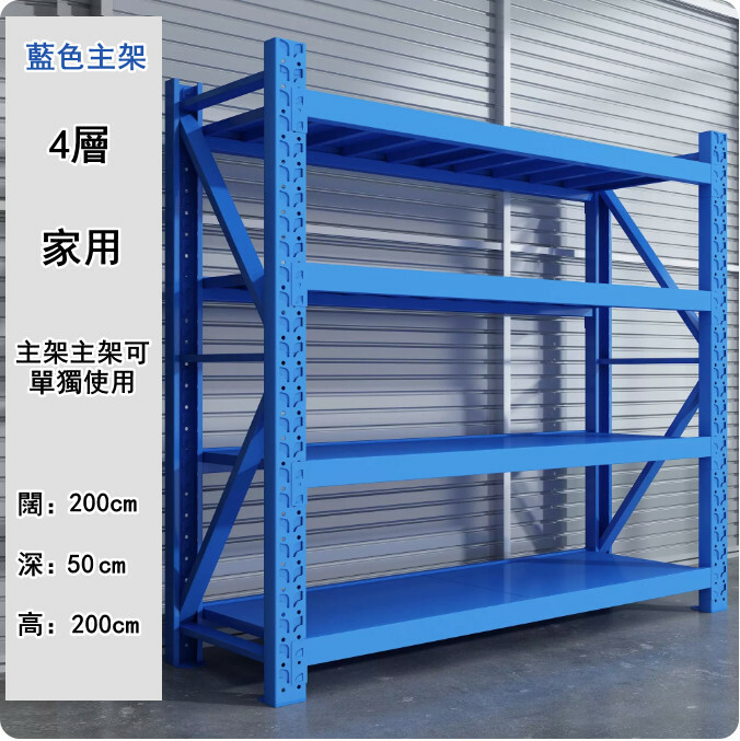 Hot iron color multi-layer storage rack shelf kitchen rack shoe rack [blue main rack 4 layers] household 200 wide x 50 deep x 200cm high