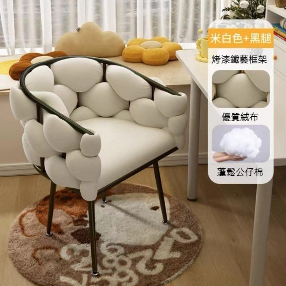 熱賣小沙發美甲椅化妝凳（泡泡椅-黑-米白色）