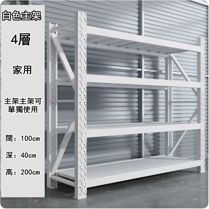 Hot iron color multi-layer storage rack shelf kitchen rack shoe rack [white main rack 4 layers] household 100 wide x 40 deep x 200cm high