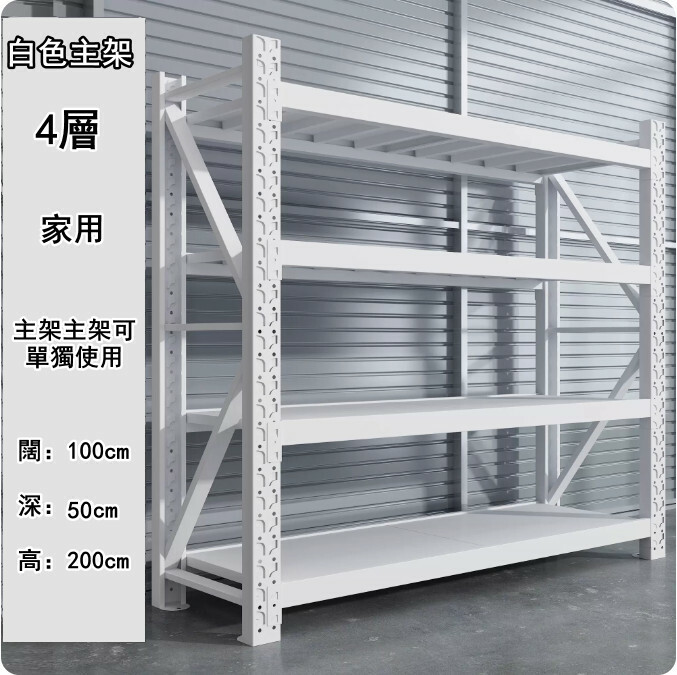Hot iron color multi-layer storage rack shelf kitchen rack shoe rack [white main rack 4 layers] household 100 wide x 50 deep x 200cm high