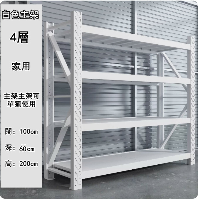 Hot iron color multi-layer storage rack shelf kitchen rack shoe rack [white main rack 4 layers] household 100 wide x 60 deep x 200cm high
