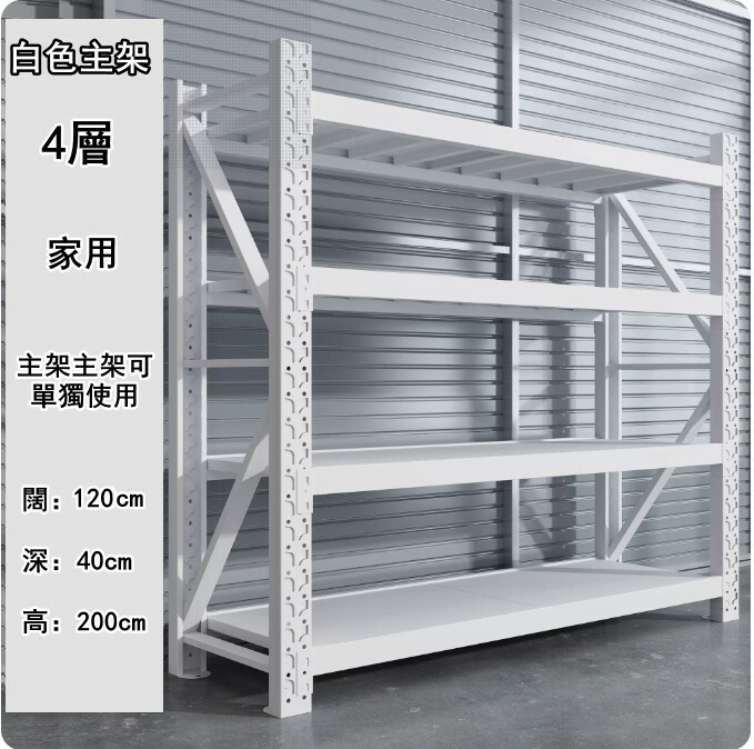 Hot iron color multi-layer storage rack shelf kitchen rack shoe rack [white main rack 4 layers] household 120 wide x 40 deep x 200cm high
