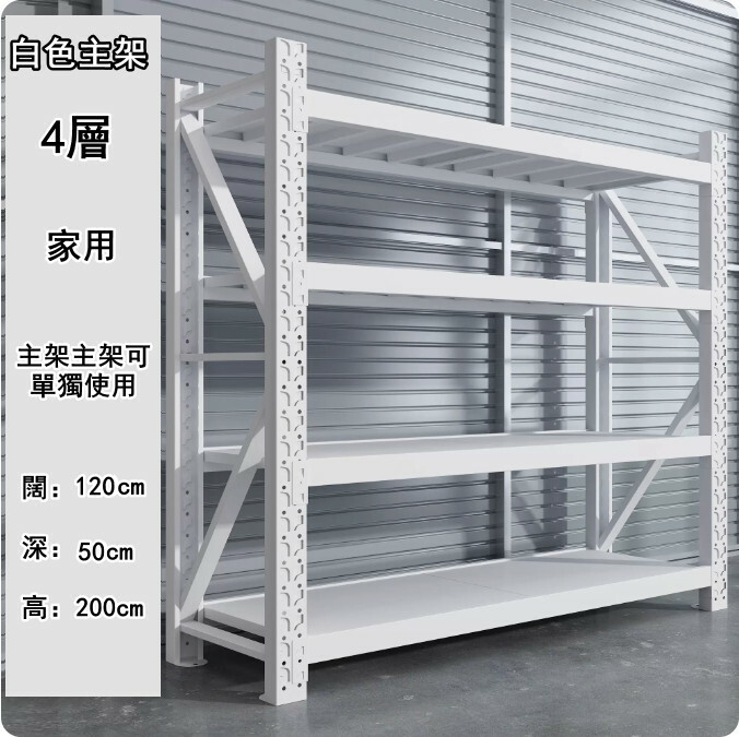 Hot iron color multi-layer storage rack shelf kitchen rack shoe rack [white main rack 4 layers] household 120 wide x 50 deep x 200cm high