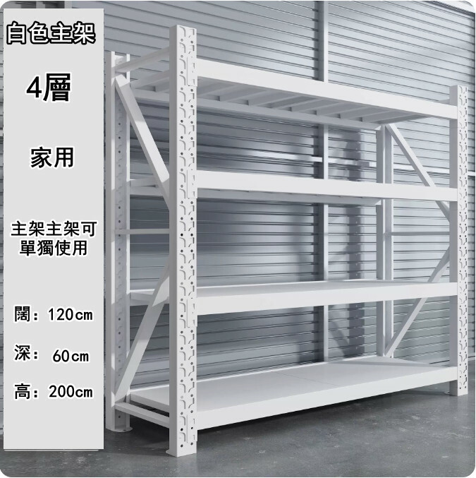 Hot iron color multi-layer storage rack shelf kitchen rack shoe rack [white main rack 4 layers] household 120 wide x 60 deep x 200cm high