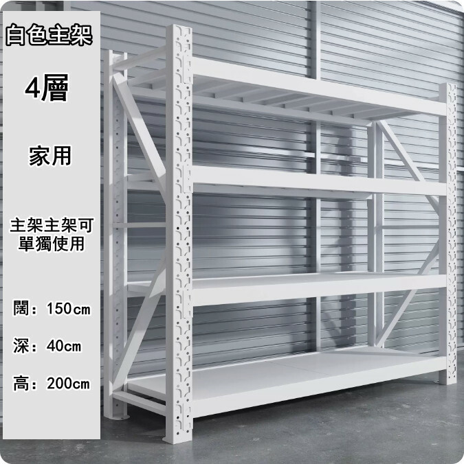 Hot iron color multi-layer storage rack shelf kitchen rack shoe rack [white main rack 4 layers] household 150 wide x 40 deep x 200cm high