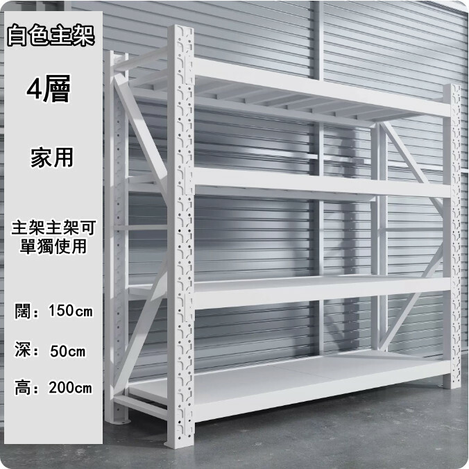 Hot iron color multi-layer storage rack shelf kitchen rack shoe rack [white main rack 4 layers] household 150 wide x 50 deep x 200cm high
