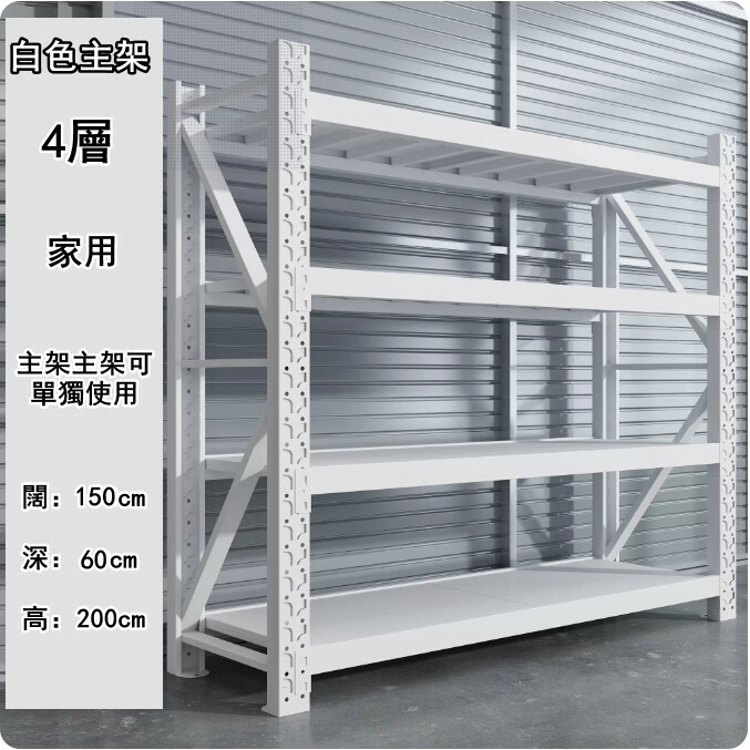 Hot iron color multi-layer storage rack shelf kitchen rack shoe rack [white main rack 4 layers] household 150 wide x 60 deep x 200cm high