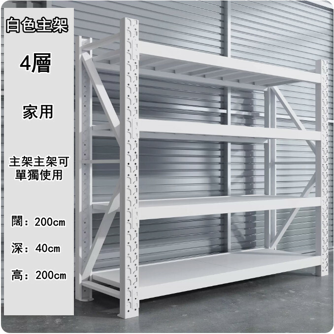 Hot iron color multi-layer storage rack shelf kitchen rack shoe rack [white main rack 4 layers] household 200 wide x 40 deep x 200cm high